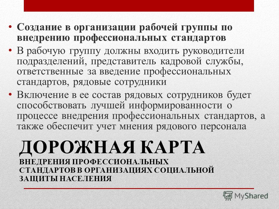 professionalniy-standart-rukovoditelya-obrazovatelnoy-organizatsii-im-17