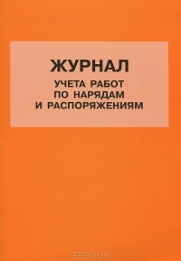 professionalniy-standart-rukovoditelya-obrazovatelnoy-organizatsii-im-9