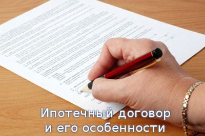 snyatie-obremeneniya-po-ipoteke-rosreestr-dokumenti-im-32