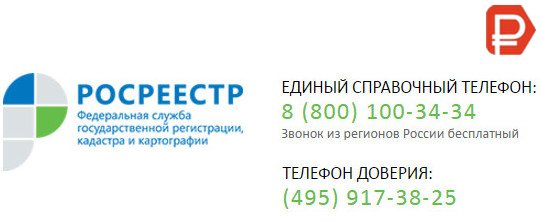 snyatie-obremeneniya-po-ipoteke-rosreestr-dokumenti-im-42