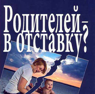 zakon-o-yuvenalnoy-yustitsii-v-rossii-prinyat-2018-im-9