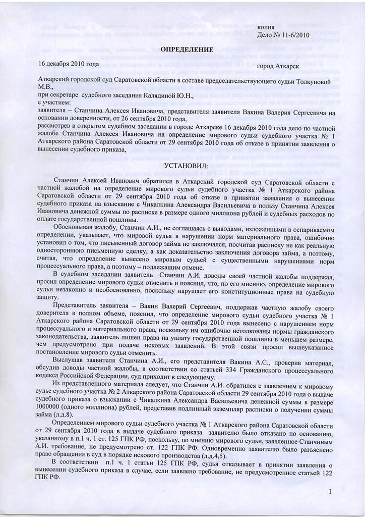 zayavlenie-o-vidache-sudebnogo-prikaza-o-vziskanii-dolga-po-raspiske-im-8