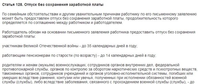 zayavlenie-za-svoy-schet-bez-sohraneniya-zarabotnoy-plati-obrazets-im-9