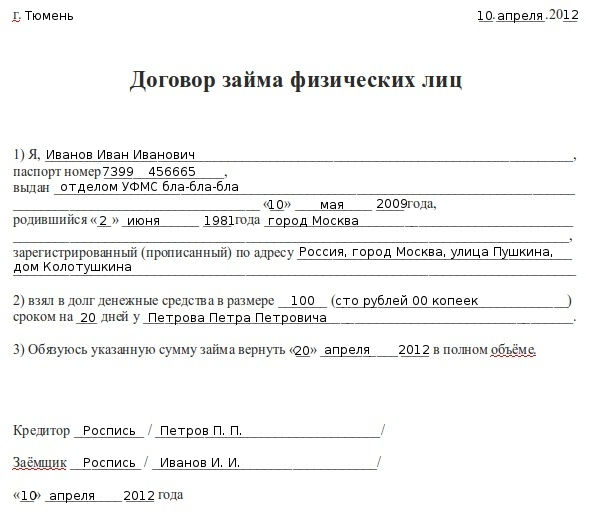 dogovor-mezhdu-fizicheskimi-litsami-na-vipolnenie-rabot-im-8