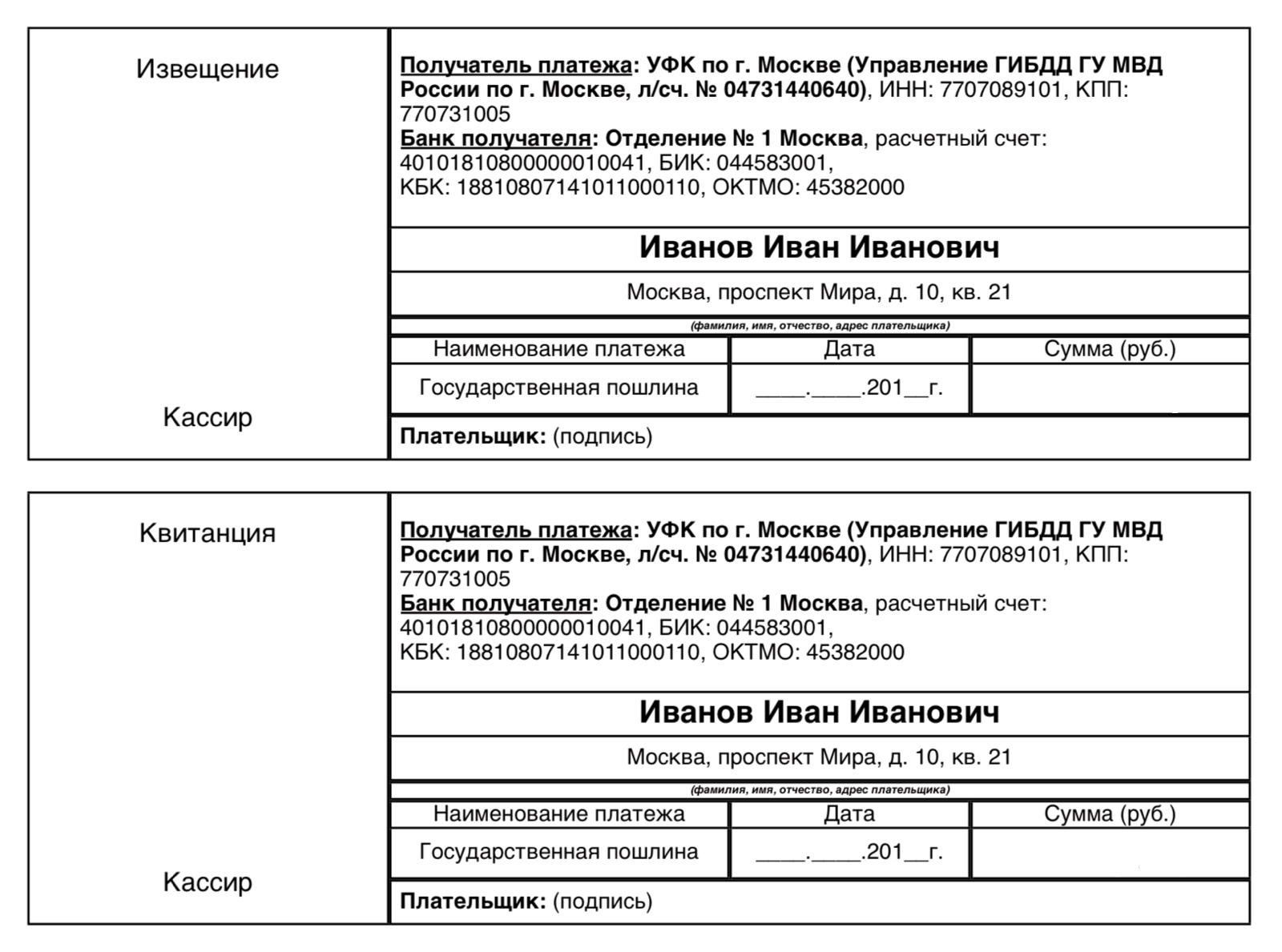 dokumenti-dlya-postanovki-na-uchet-avtomobilya-2018-dlya-fizicheskih-lits-im-9