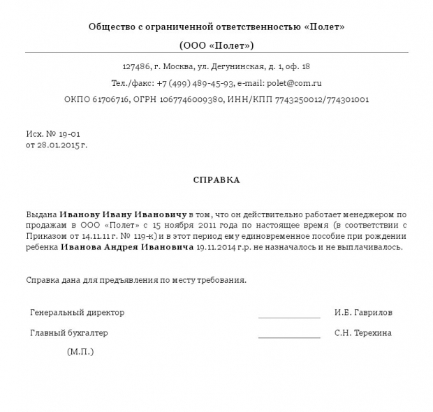 edinovremennoe-posobie-pri-rozhdenii-rebenka-im-22