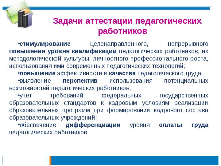 kto-otnositsya-k-pedagogicheskim-rabotnikam-im-10