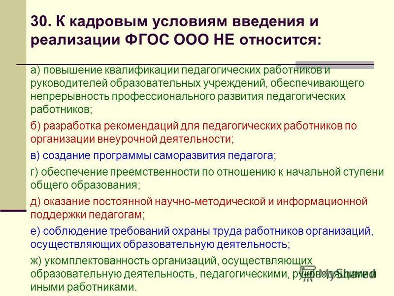 kto-otnositsya-k-pedagogicheskim-rabotnikam-im-2