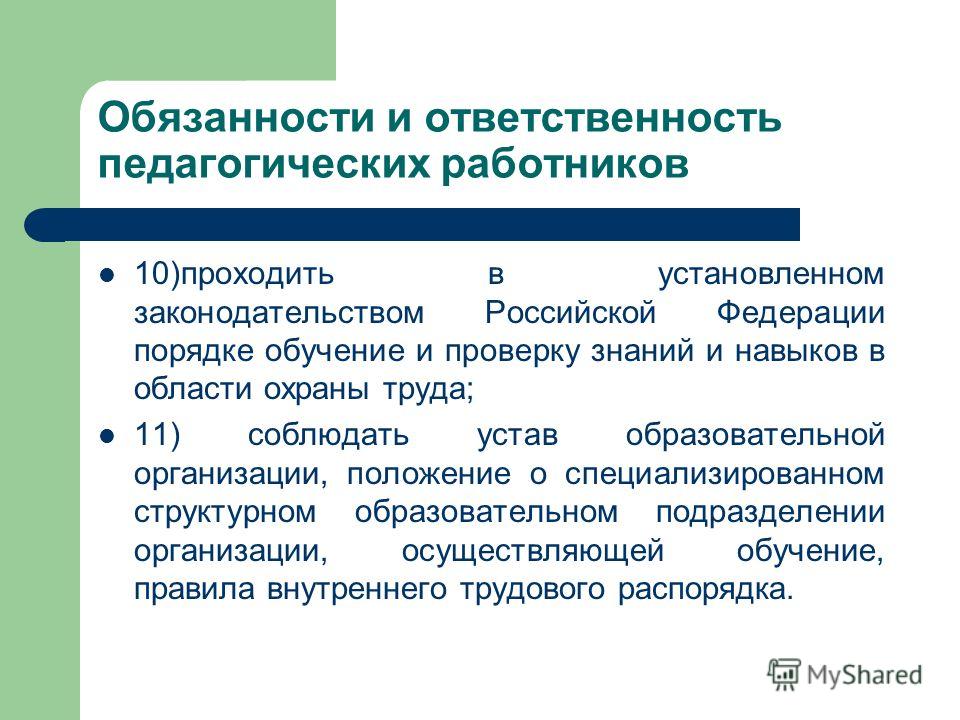kto-otnositsya-k-pedagogicheskim-rabotnikam-im-8