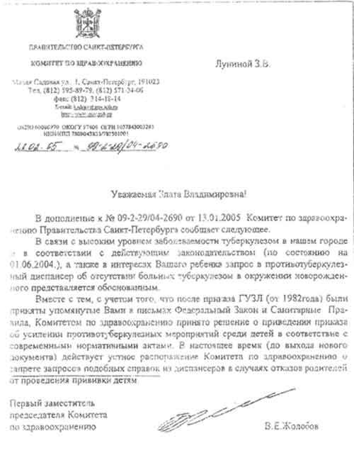 otkaz-ot-privivok-po-zakonu-v-2018-godu-obrazets-im-15