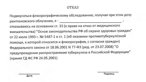 otkaz-ot-privivok-po-zakonu-v-2018-godu-obrazets-im-7
