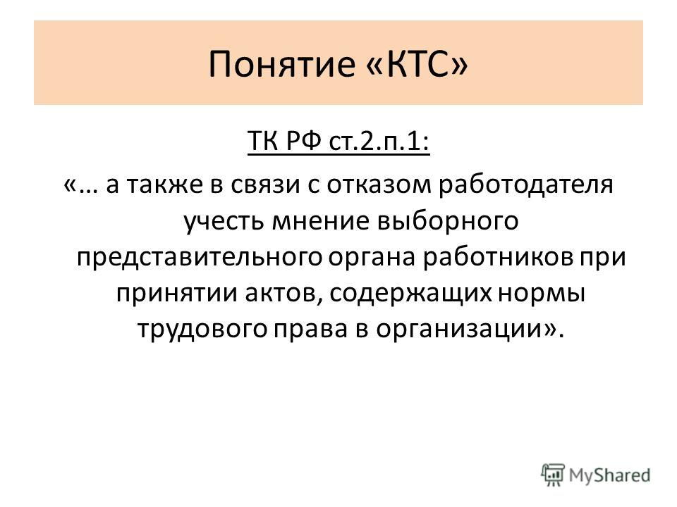 predstavitelniy-organ-rabotnikov-eto-im-10