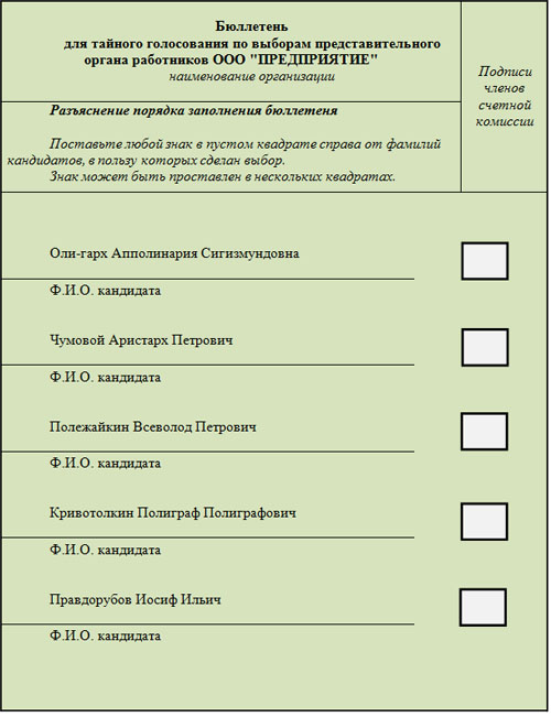 predstavitelniy-organ-rabotnikov-eto-im-5