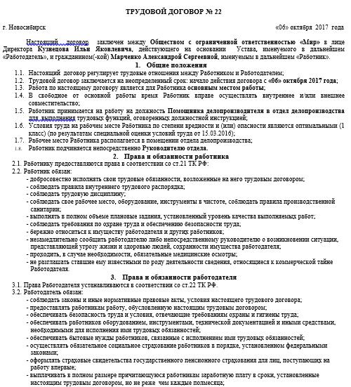 priem-na-rabotu-nesovershennoletnego-v-vozraste-17-let-im-14