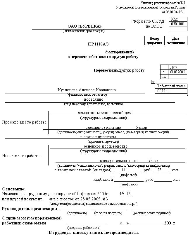 priem-na-rabotu-nesovershennoletnego-v-vozraste-17-let-im-17