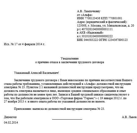 priem-na-rabotu-nesovershennoletnego-v-vozraste-17-let-im-20