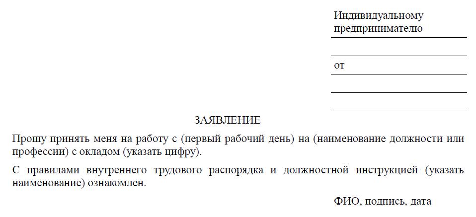 priem-na-rabotu-nesovershennoletnego-v-vozraste-17-let-im-23