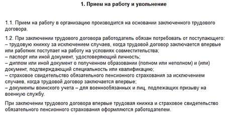 priem-na-rabotu-nesovershennoletnego-v-vozraste-17-let-im-30