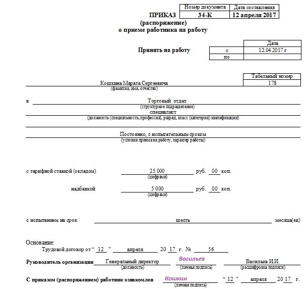 priem-na-rabotu-nesovershennoletnego-v-vozraste-17-let-im-5