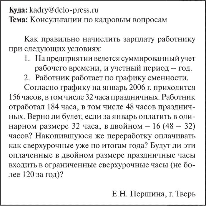 prikaz-o-sverhurochnoy-rabote-obrazets-im-23