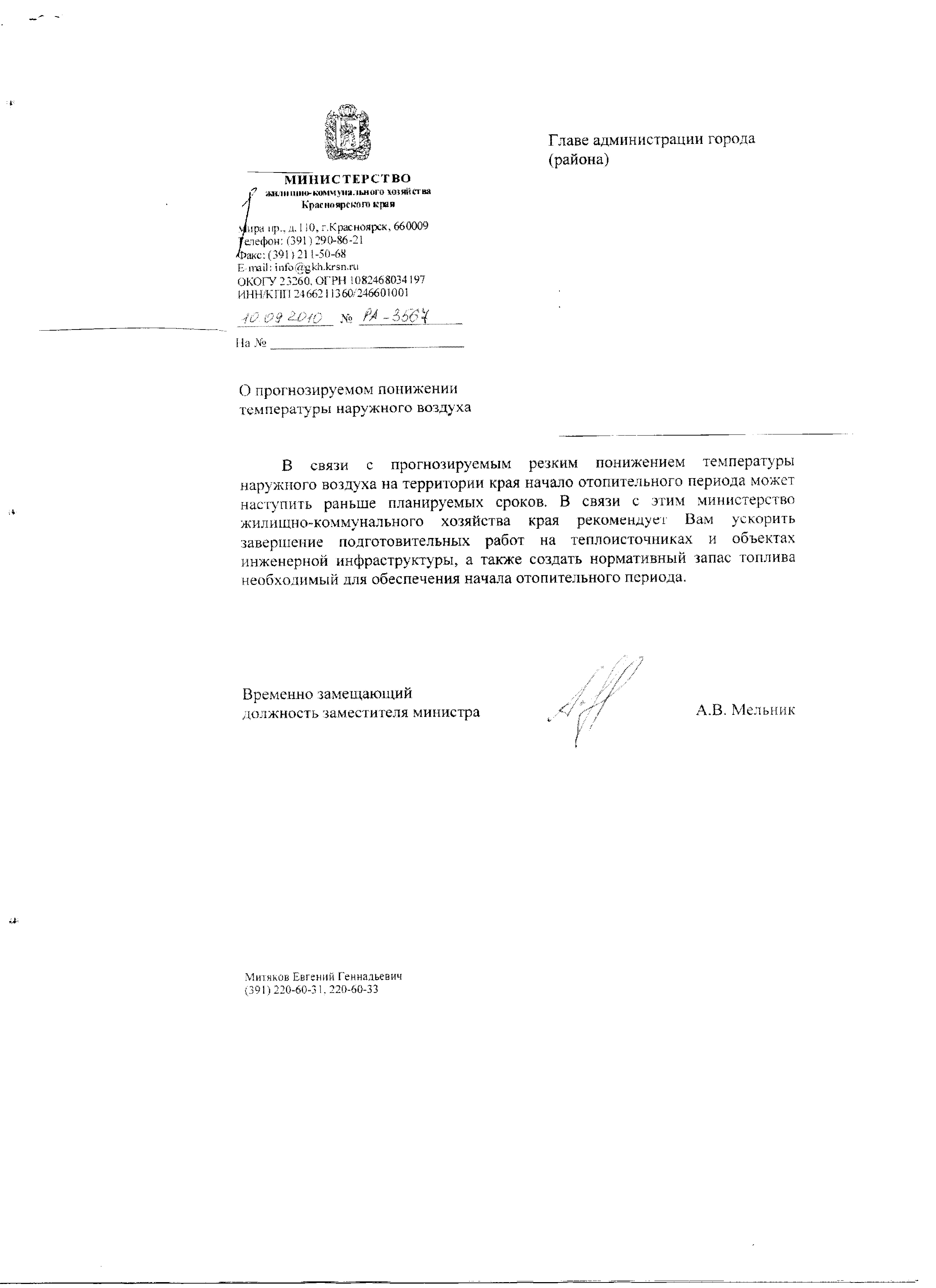 prikaz-o-zakreplenii-avtomobiley-za-sotrudnikami-organizatsii-im-14