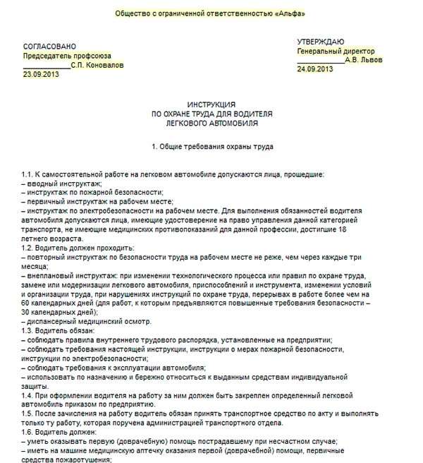 prikaz-o-zakreplenii-avtomobiley-za-sotrudnikami-organizatsii-im-7