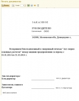 soprovoditelnoe-pismo-k-aktu-sverki-obrazets-im-16