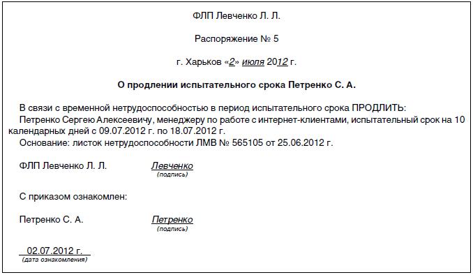 uvedomlenie-o-neprohozhdenii-ispitatelnogo-sroka-obrazets-im-12