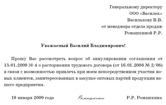 uvedomlenie-o-neprohozhdenii-ispitatelnogo-sroka-obrazets-im-22