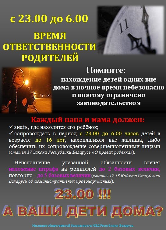 do-skolki-mozhno-gulyat-v-16-let-im-1