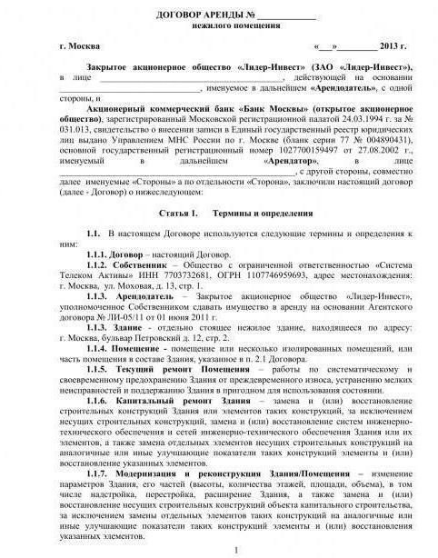 dogovor-arendi-kommercheskogo-pomesheniya-im-9
