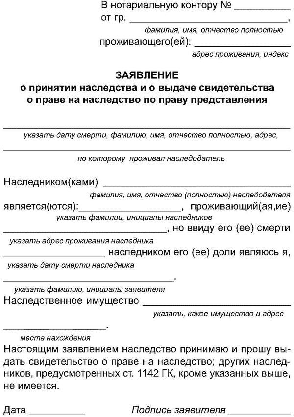 dokumenti-dlya-oformleniya-nasledstva-u-notariusa-posle-smerti-im-15