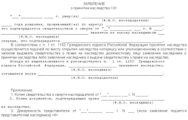 dokumenti-dlya-oformleniya-nasledstva-u-notariusa-posle-smerti-im-27
