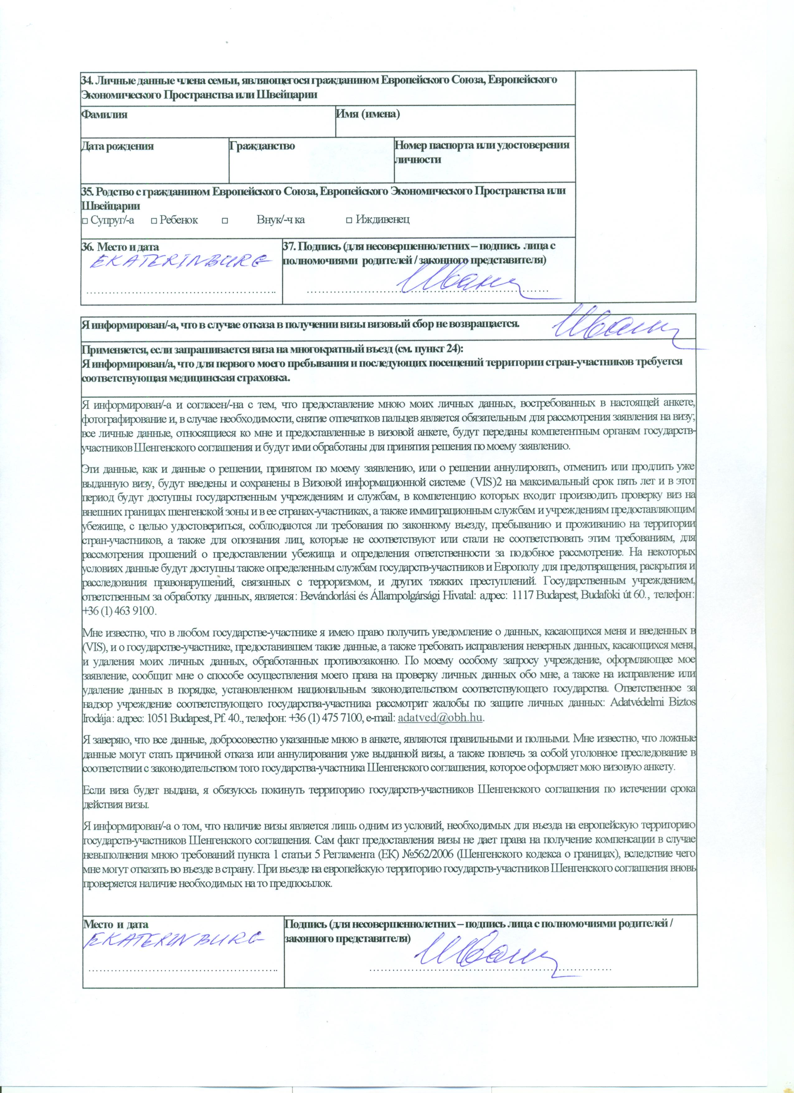 esli-v-svidetelstve-o-rozhdenii-v-grafe-otets-stoit-procherk-im-1