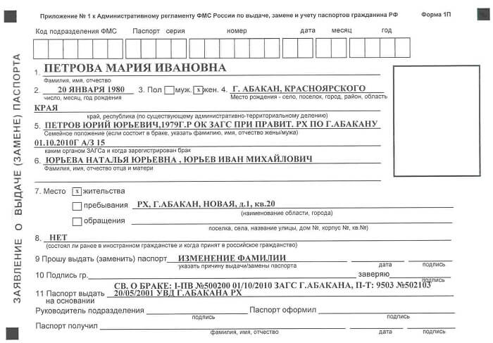 inn-rabotodatelya-kak-uznat-dlya-banka-im-25