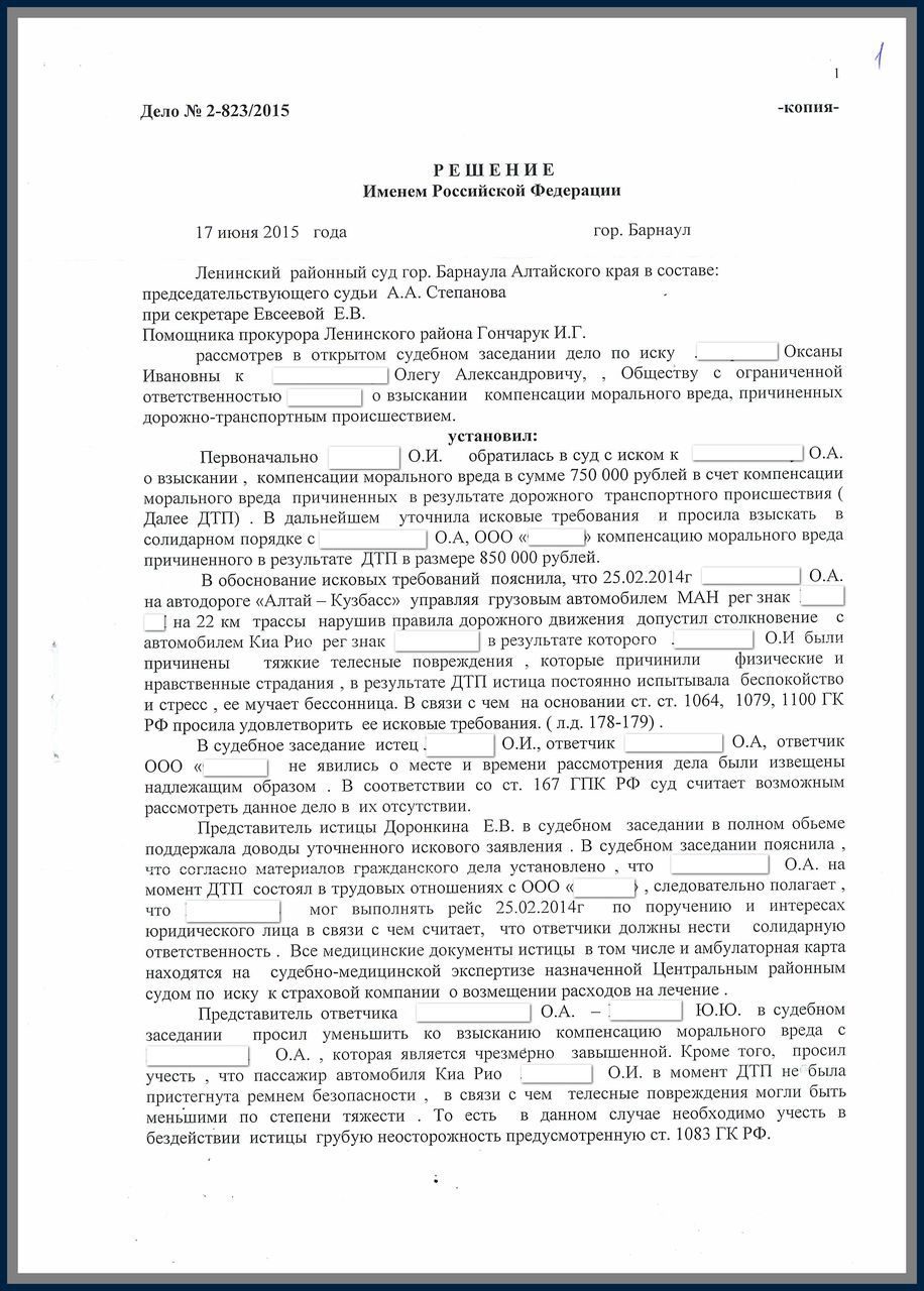 iskovoe-zayavlenie-o-vozmeshenii-moralnogo-vreda-obrazets-im-13