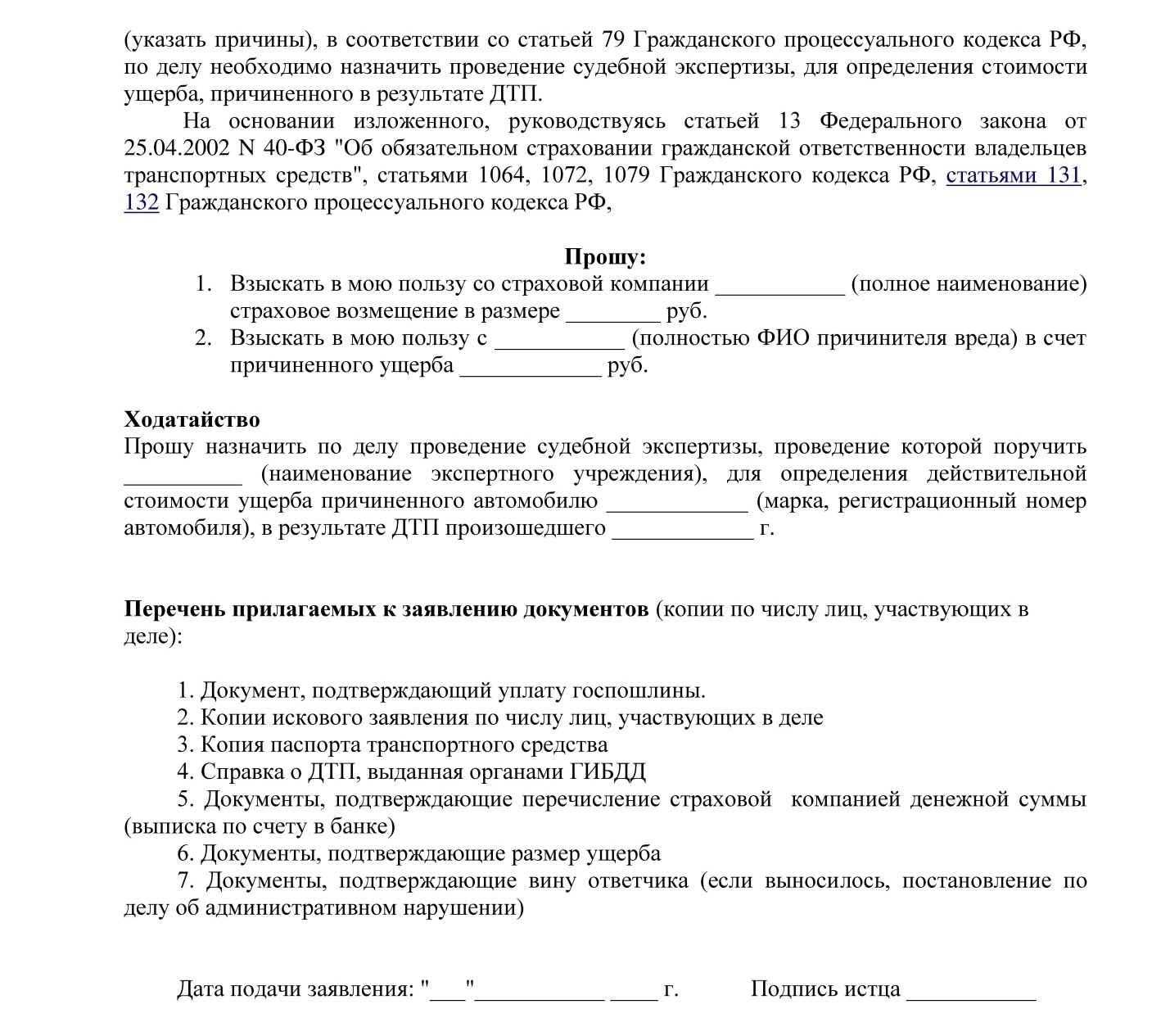 iskovoe-zayavlenie-o-vozmeshenii-moralnogo-vreda-obrazets-im-17
