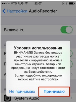 mozhno-li-zapisivat-telefonniy-razgovor-bez-soglasiya-sobesednika-im-1