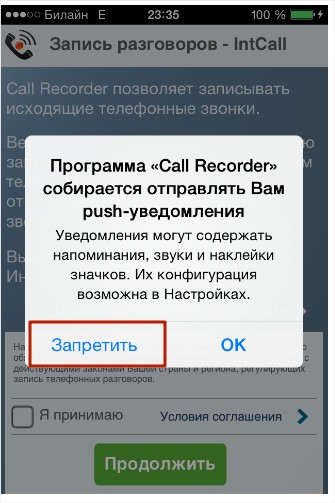 mozhno-li-zapisivat-telefonniy-razgovor-bez-soglasiya-sobesednika-im-10