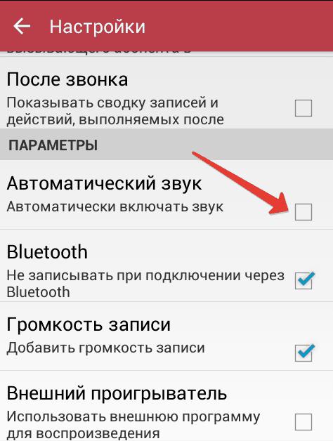 mozhno-li-zapisivat-telefonniy-razgovor-bez-soglasiya-sobesednika-im-116