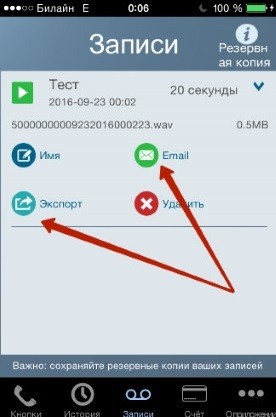 mozhno-li-zapisivat-telefonniy-razgovor-bez-soglasiya-sobesednika-im-12