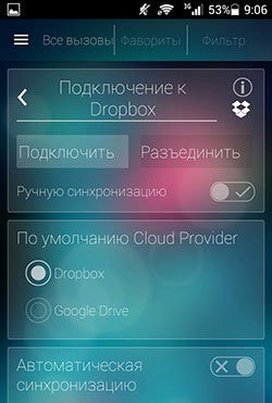 mozhno-li-zapisivat-telefonniy-razgovor-bez-soglasiya-sobesednika-im-29