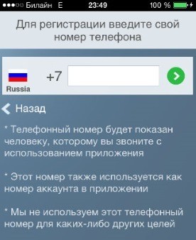mozhno-li-zapisivat-telefonniy-razgovor-bez-soglasiya-sobesednika-im-3
