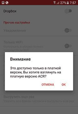 mozhno-li-zapisivat-telefonniy-razgovor-bez-soglasiya-sobesednika-im-30