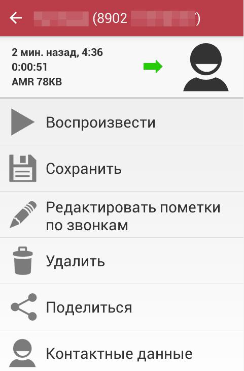 mozhno-li-zapisivat-telefonniy-razgovor-bez-soglasiya-sobesednika-im-31