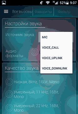 mozhno-li-zapisivat-telefonniy-razgovor-bez-soglasiya-sobesednika-im-70