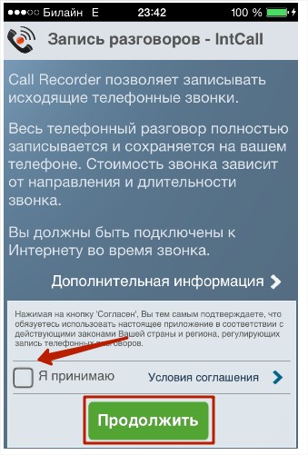 mozhno-li-zapisivat-telefonniy-razgovor-bez-soglasiya-sobesednika-im-8