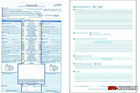 obrazets-zapolneniya-izvesheniya-o-dtp-im-28