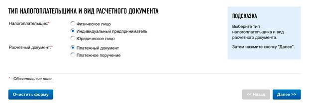 obyazatelno-li-platit-avansovie-platezhi-po-usn-im-9