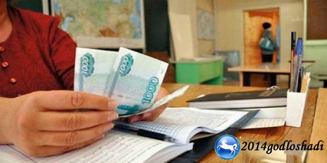oplata-za-klassnoe-rukovodstvo-v-2018-godu-im-21